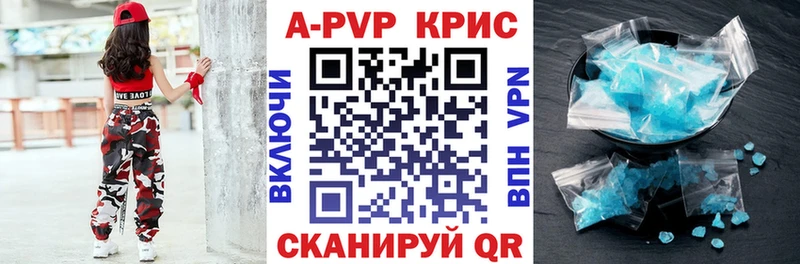 Купить Ардатов A PVP Crystall