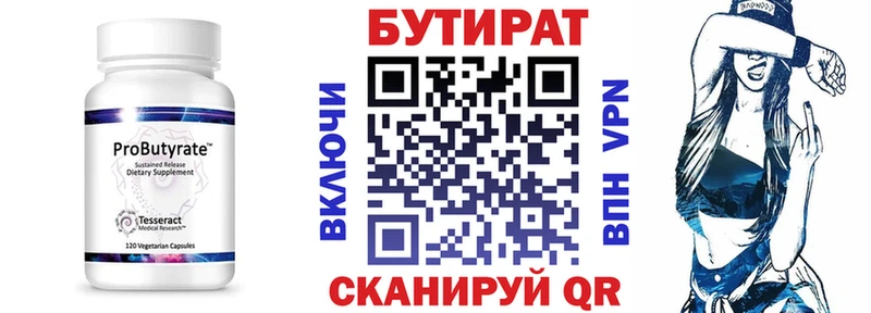 Купить  Ардатов  БУТИРАТ буратино 