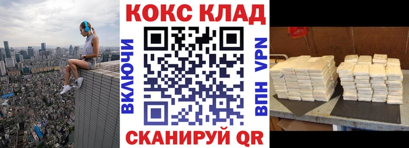 Купить закладки  Ардатов  Кокаин Колумбийский 
