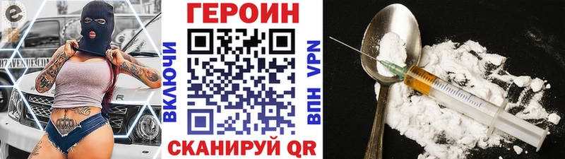 Купить где  Ардатов  Героин хмурый 