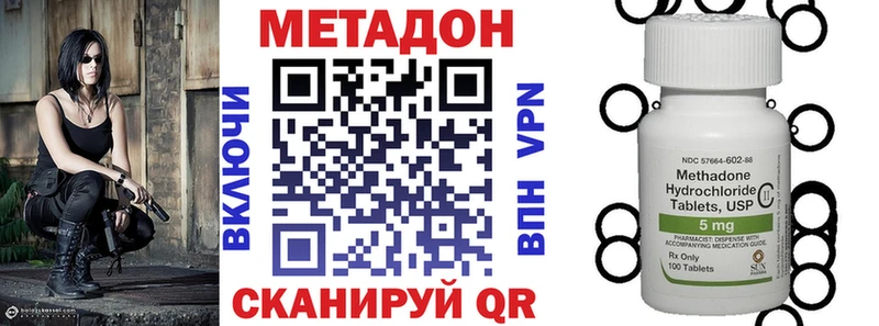 МЕТАДОН кристалл Ардатов